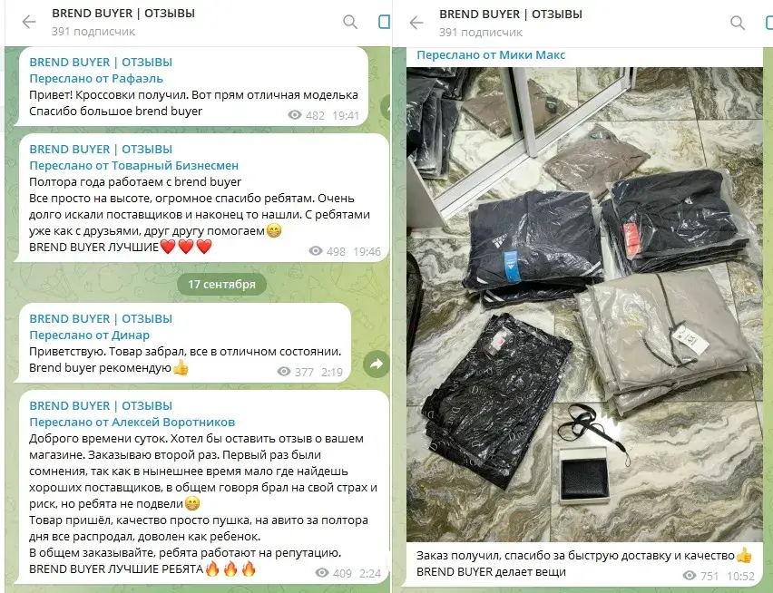 brend buyer отзывы