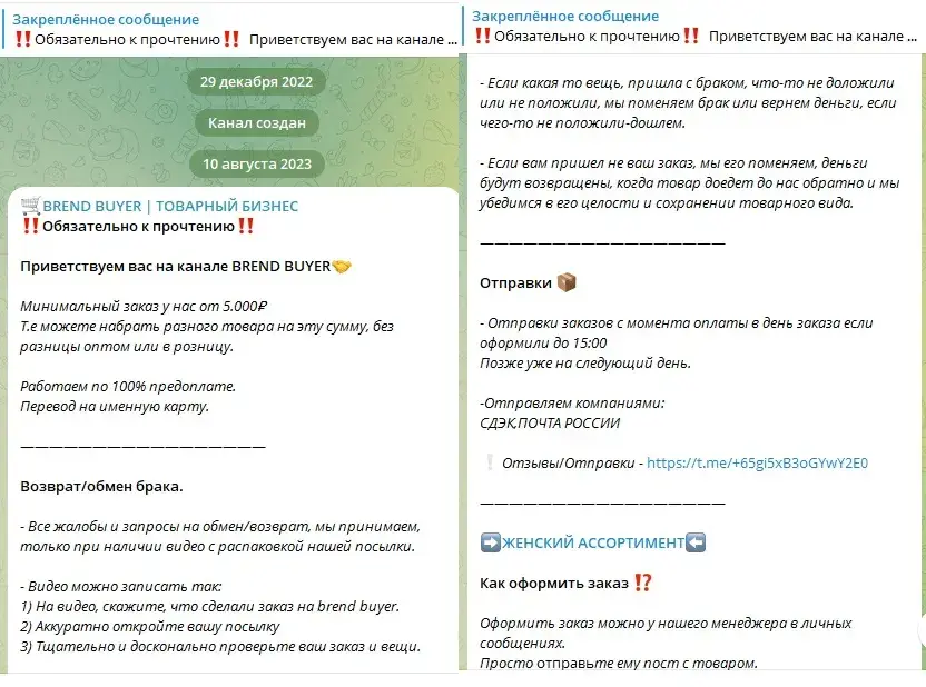 отзывы про поставщика в тг brend buyer