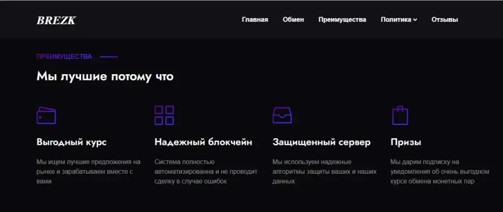 brezk