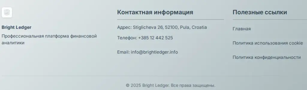 Brightledger Info