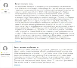 Brileniom d — отзывы и рейтинг