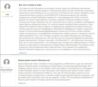 Brileniom d — отзывы и рейтинг