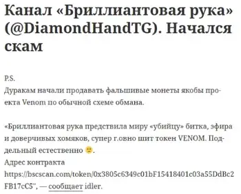 DiamondHandTG