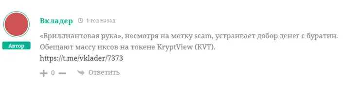«Бриллиантовая Рука»