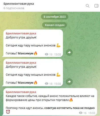 «Бриллиантовая Рука»