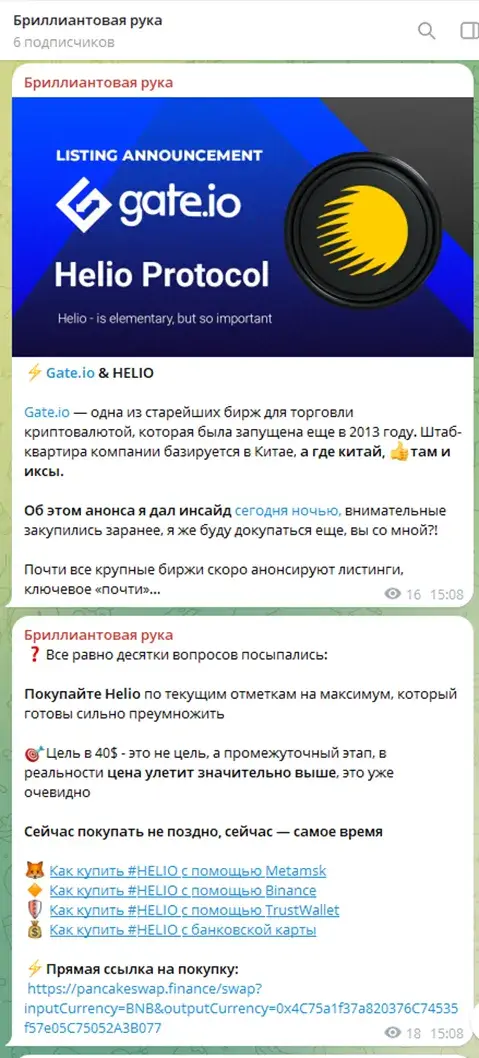 «Бриллиантовая Рука»