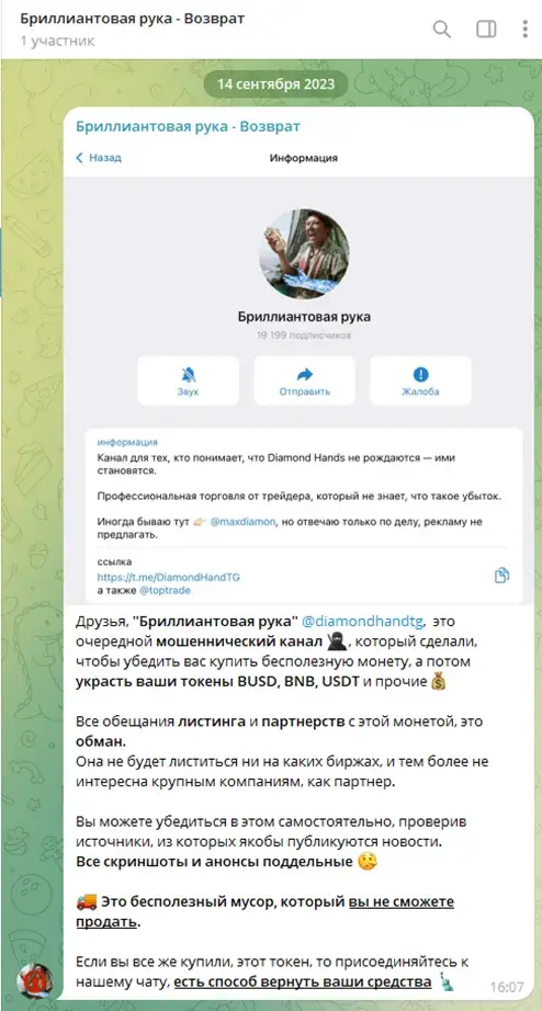 «Бриллиантовая Рука»