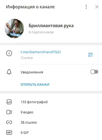 «Бриллиантовая Рука» телеграмм