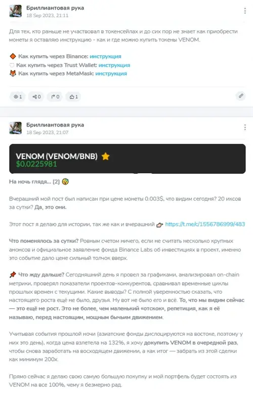 «Бриллиантовая Рука» телеграмм
