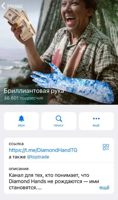 DiamondHandTG
