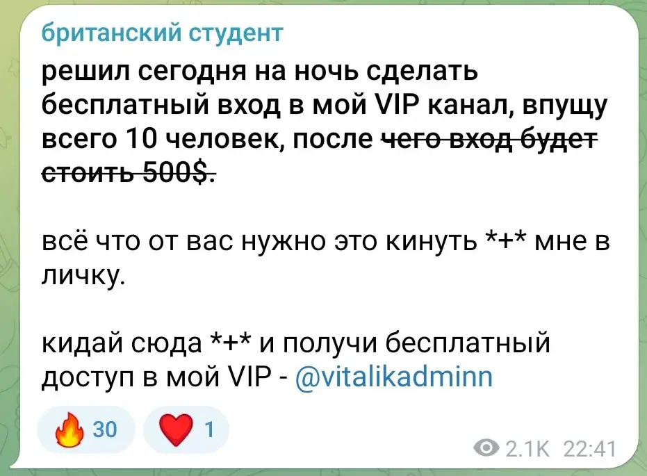 британский студент телеграмм