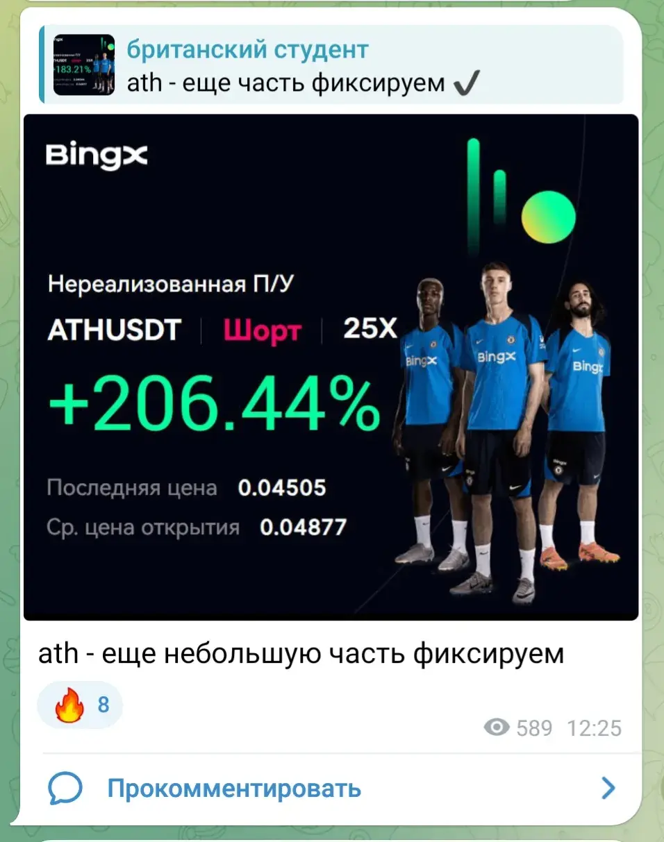 британский студент телеграмм