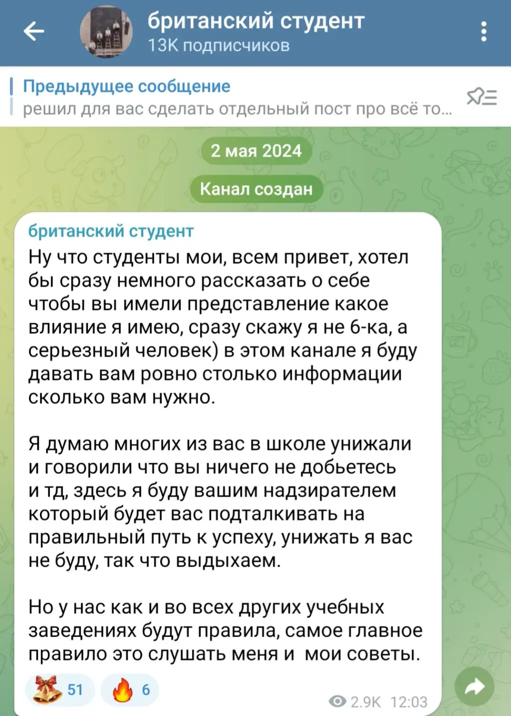 британский студент телеграмм