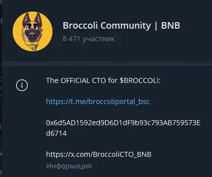 broccoli мемкоин