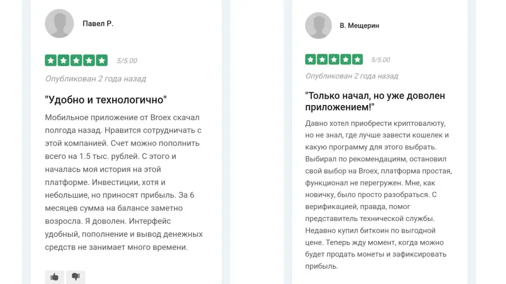 броекс