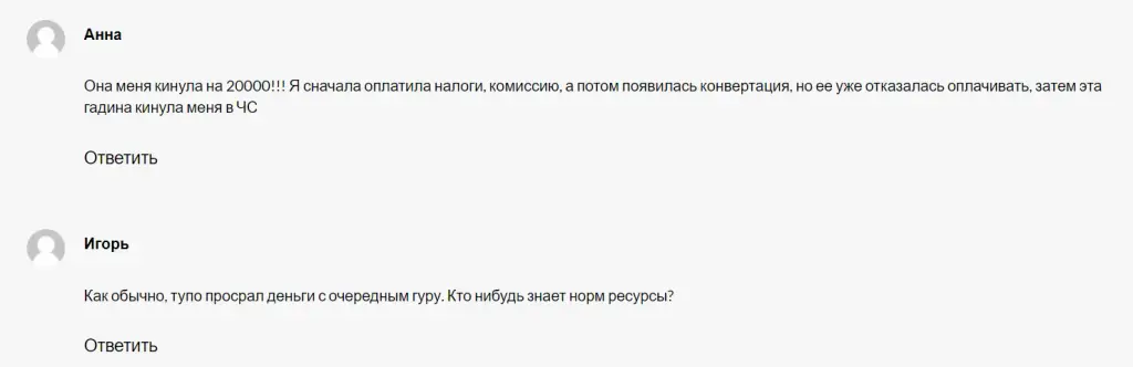 елизавета брокер отзывы елизавета брокер отзывы