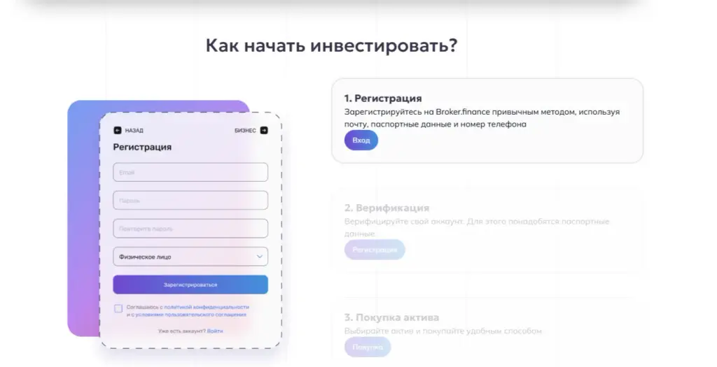 Broker Finance брокер