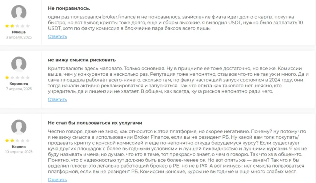 Broker Finance брокер