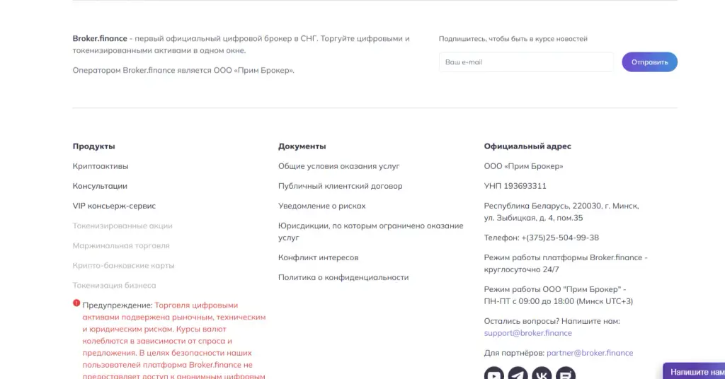 Брокер Финанс