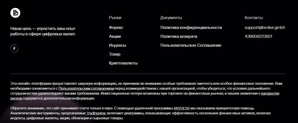 broker gmbh отзывы broker gmbh отзывы