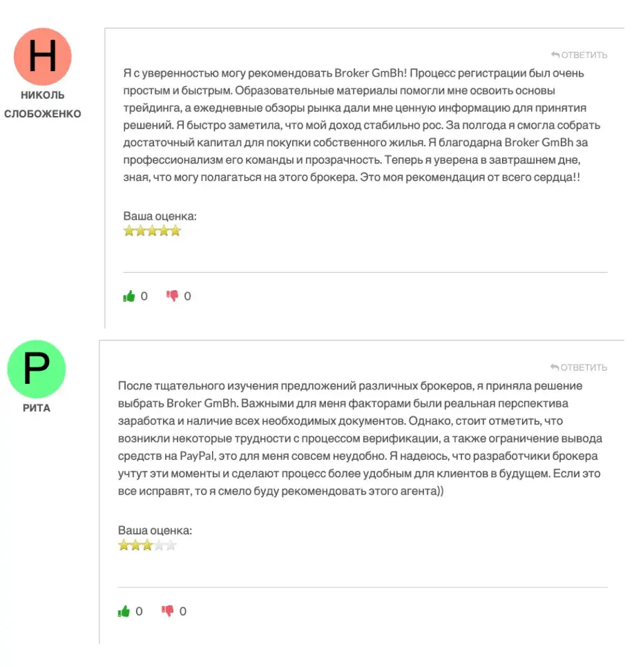 ресурс broker gmbh ресурс broker gmbh