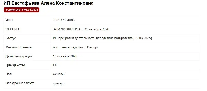 евстафьева алена константиновна отзывы