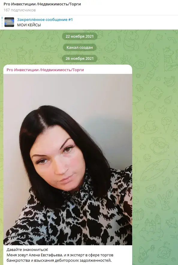 евстафьева алена отзывы