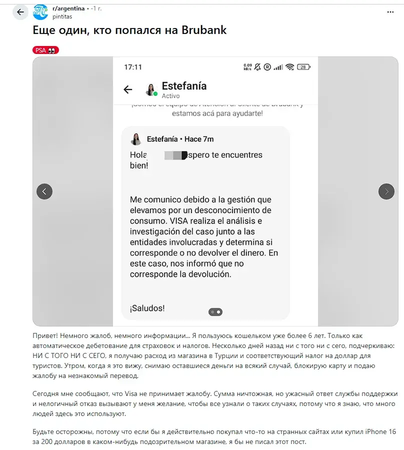 брубанк отзывы