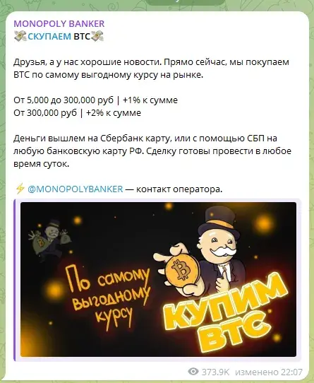 btc monopoly bot