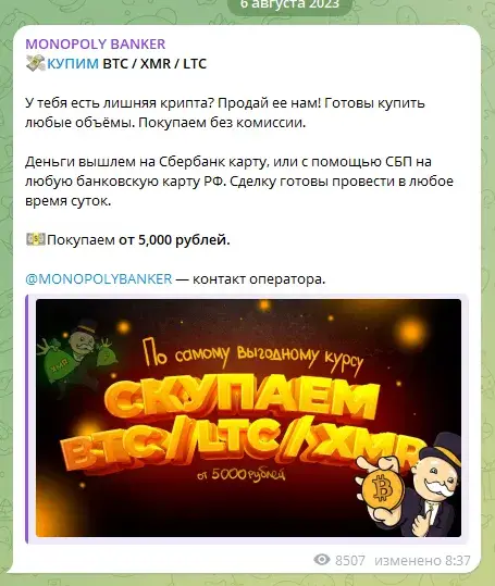 btc monopoly отзывы