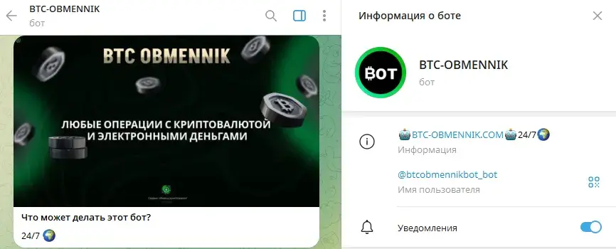 btc obmennik