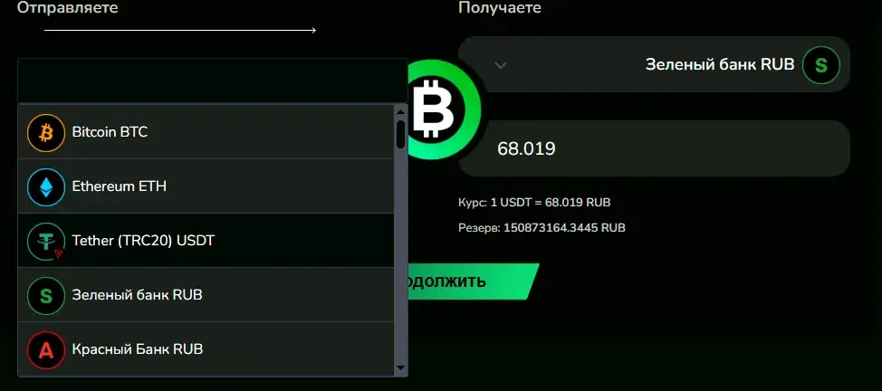 btc obmennik com