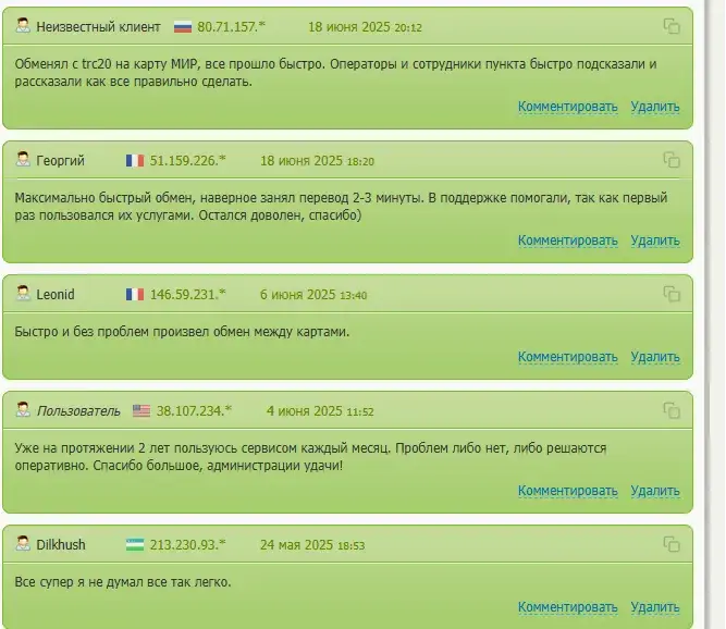 btc obmennik обменник