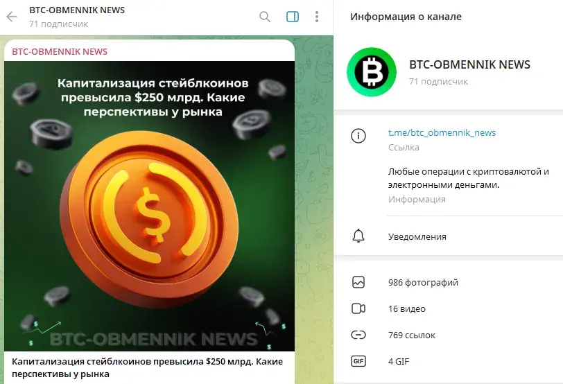 btc obmennik отзывы