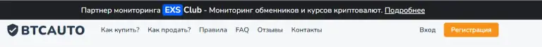 support btcauto ru