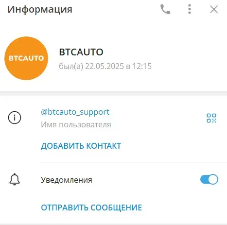 support btcauto ru