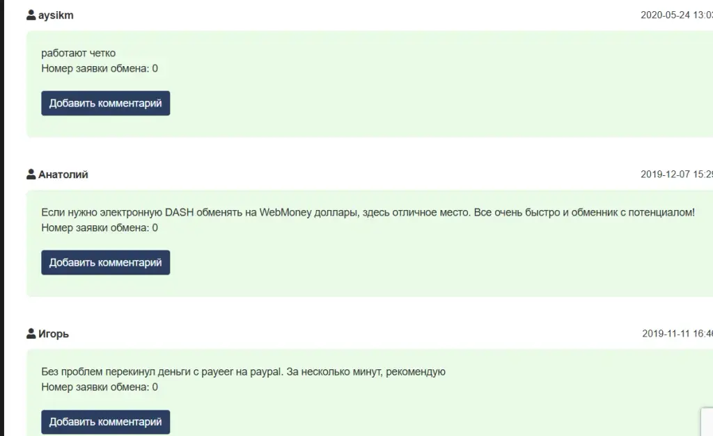 btcchange24 отзывы