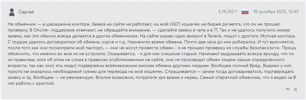 btchange отзывы