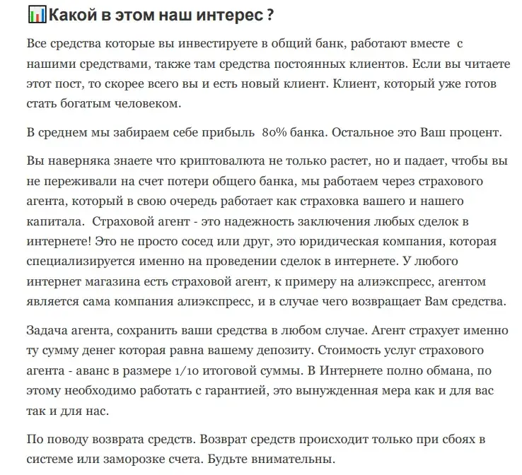 btc upp лохотрон