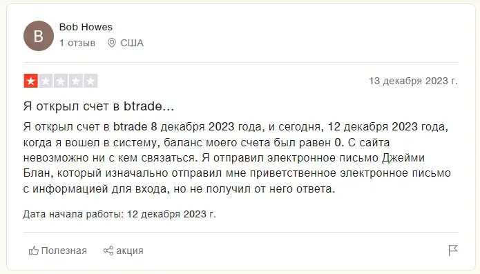 BTrade BTrade