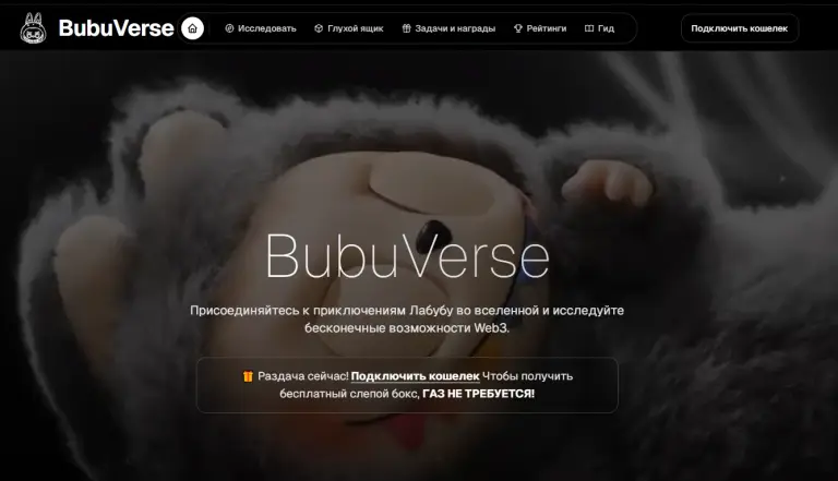 bubuverse fun