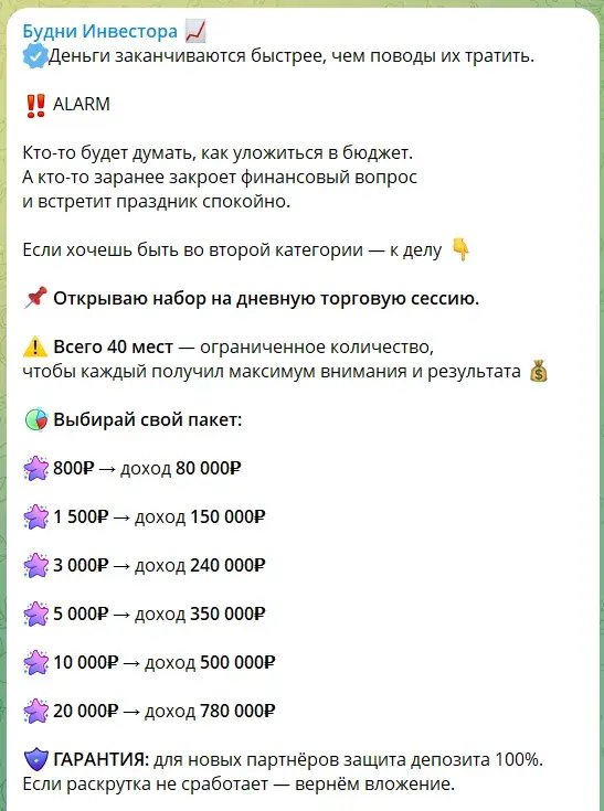 будни инвестора тг канал будни инвестора тг канал