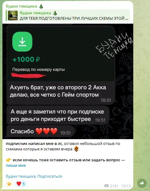 будни темщика
