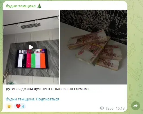 будни темщика