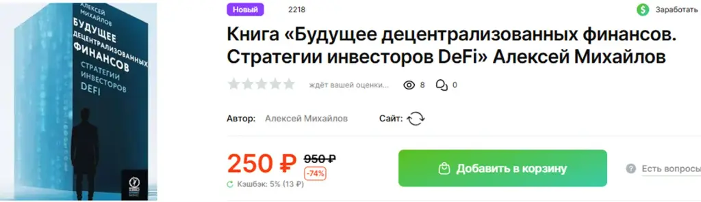 будущее децентрализованных финансов
