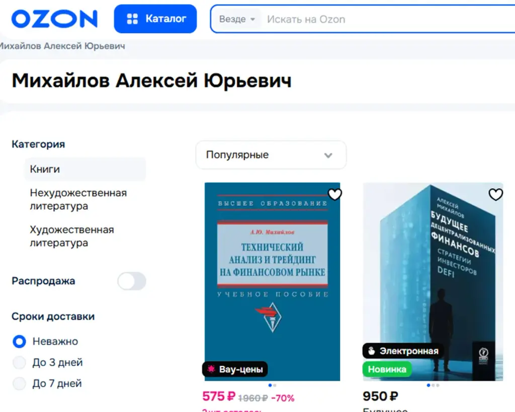 стратегии инвесторов defi