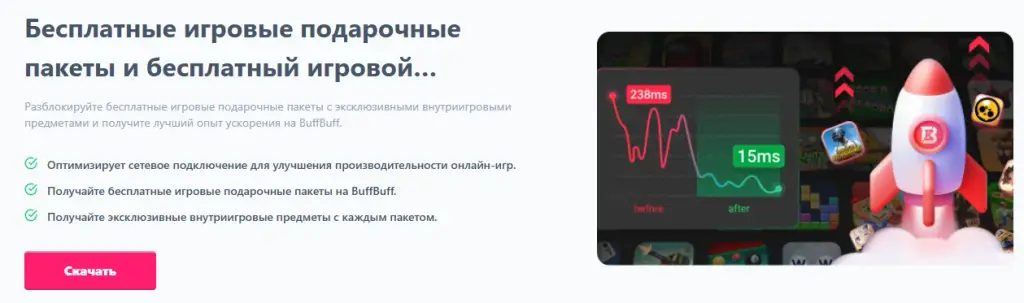 buff buff безопасное приложение