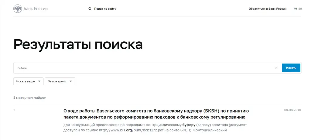 обменник buforu