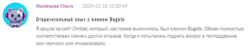 bugole com скам