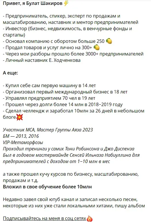 булат шакиров москва